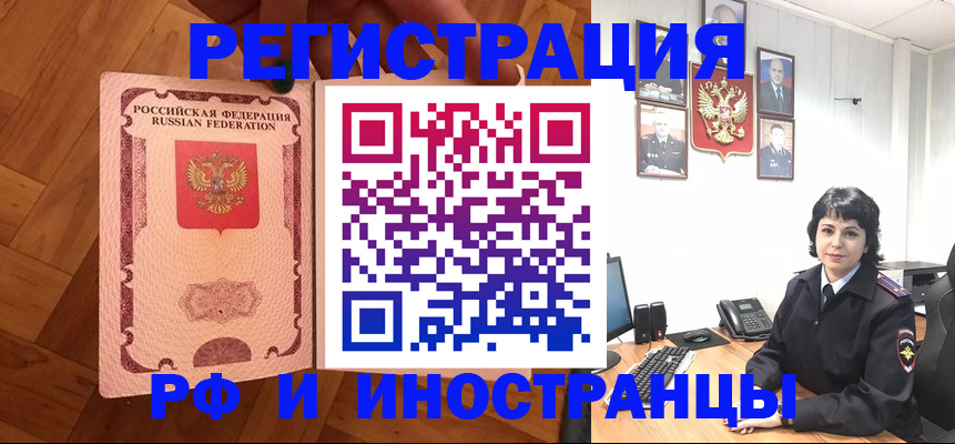 миграционный учет в Агиделе